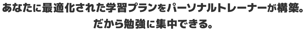 英検対策の英語コーチングならエイゴバ Toeicへのかけ橋にも